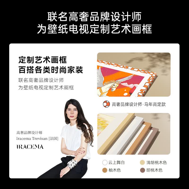 创维 85A9H 85英寸电视图片