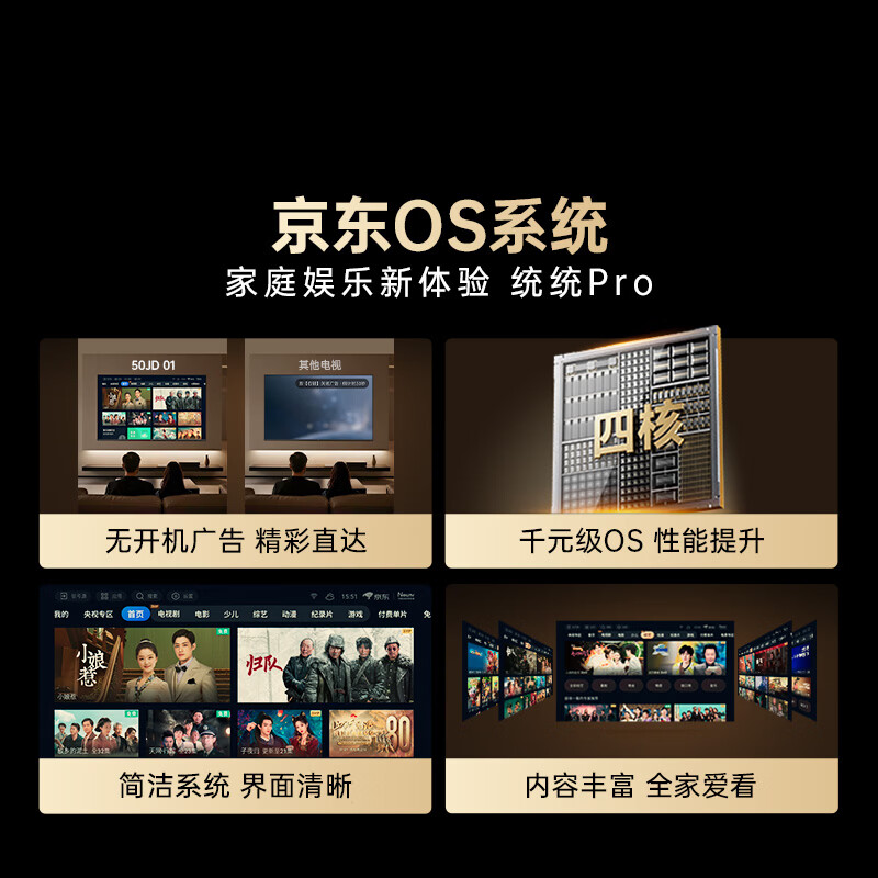 创维 50K3 50英寸