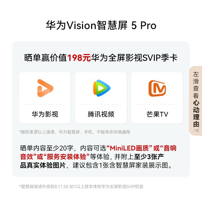 华为 HD65NEWN 65英寸电视图片 华为 HD65NEWN 65英寸电视图片