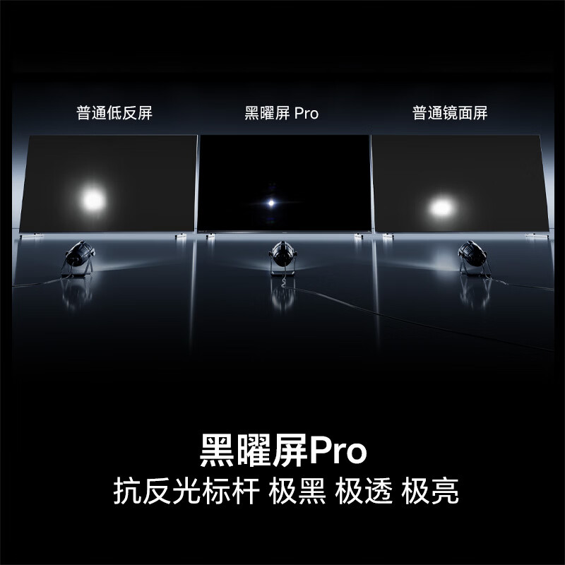 海信 75E7S-PRO 75英寸电视图片 海信 75E7S-PRO 75英寸电视图片