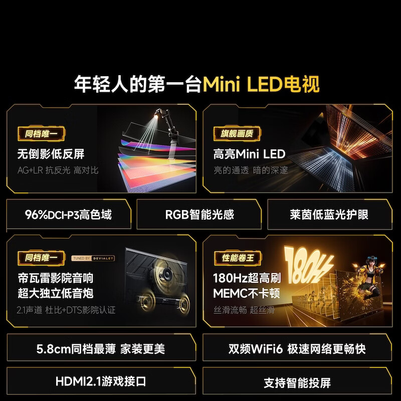 Vidda 65VX1S 65英寸电视图片 Vidda 65VX1S 65英寸电视图片