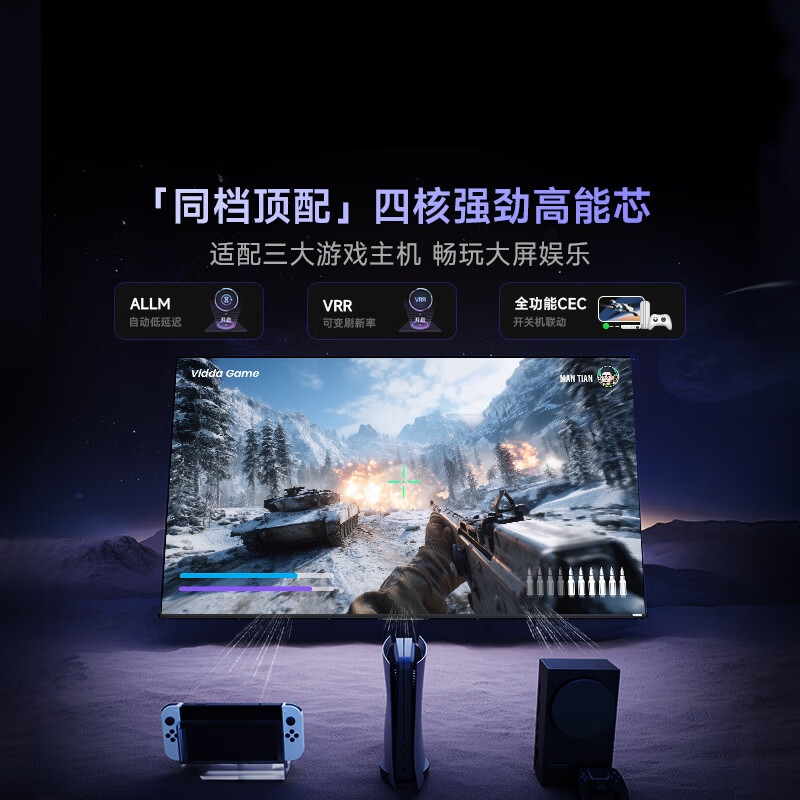 Vidda 65VR1S-Pro 65英寸电视图片 Vidda 65VR1S-Pro 65英寸电视图片