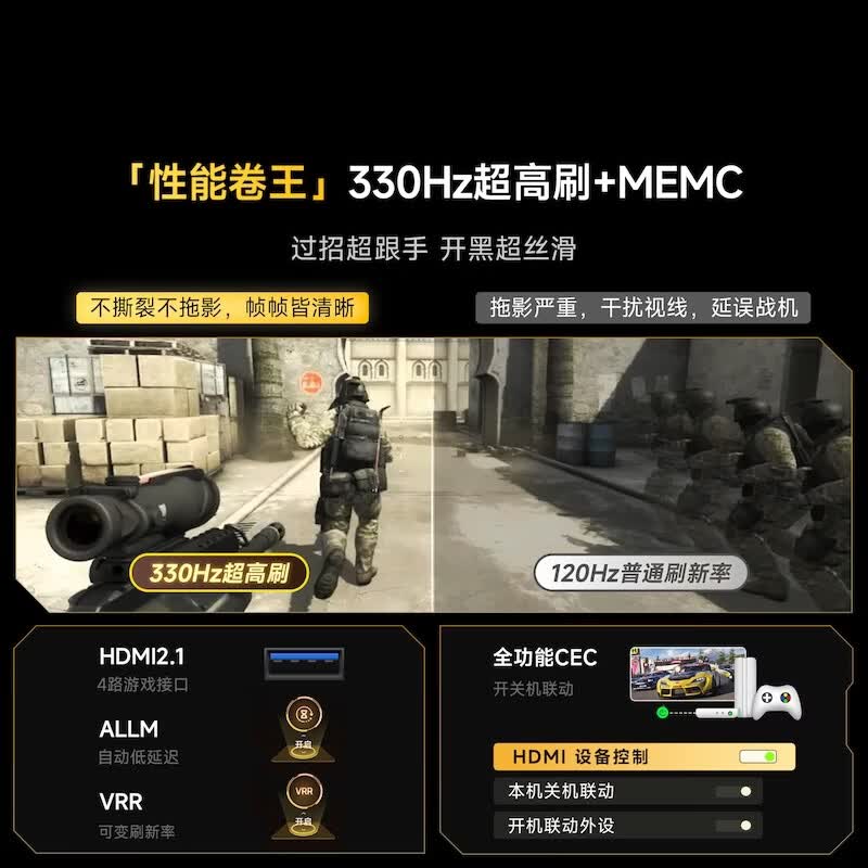 Vidda 85VX1S 85英寸电视图片