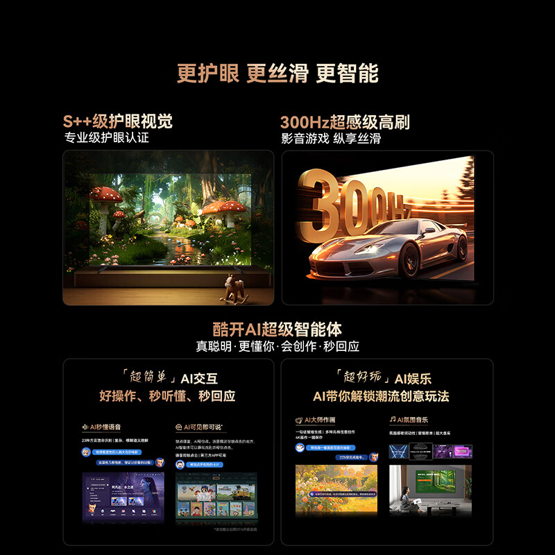 创维 65A6F Ultra 65英寸电视图片 创维 65A6F Ultra 65英寸电视图片