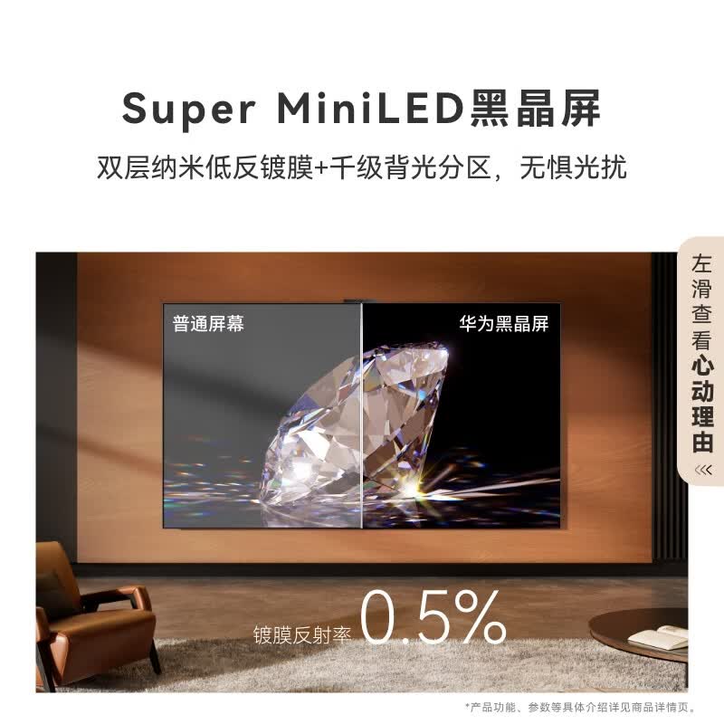 华为 HD6XWATN 65英寸电视图片 华为 HD6XWATN 65英寸电视图片