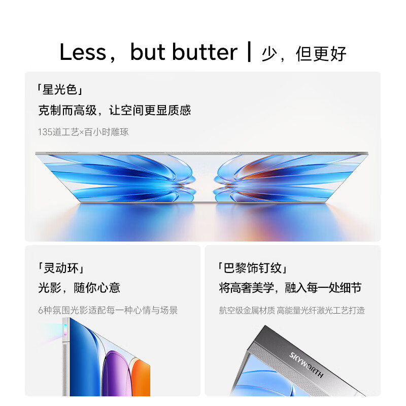 创维 85A10H 85英寸电视图片