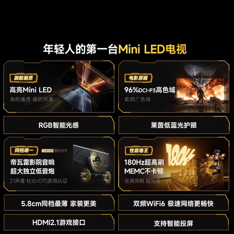 Vidda 55VX1S 55英寸电视图片