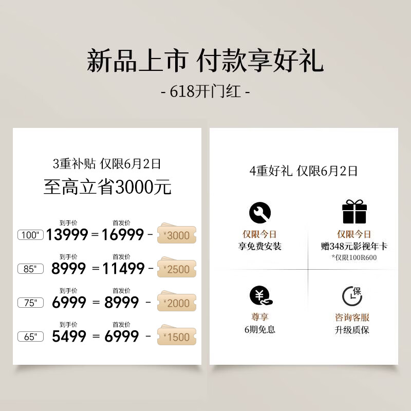 东芝 100R600SF 100英寸电视图片 东芝 100R600SF 100英寸电视图片