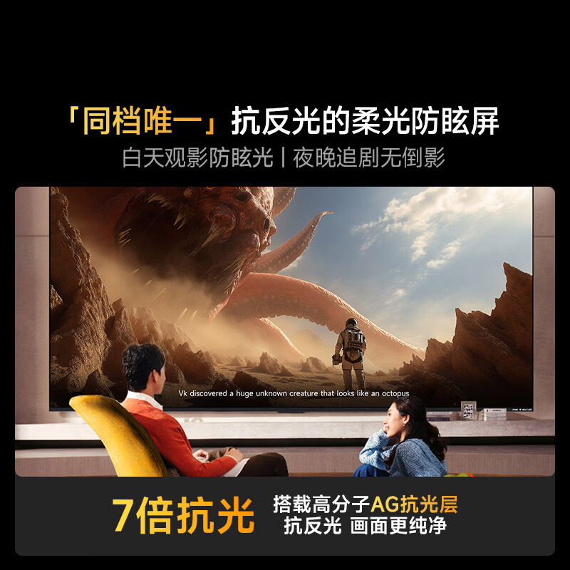 Vidda 55VX3Q 55英寸电视图片 Vidda 55VX3Q 55英寸电视图片
