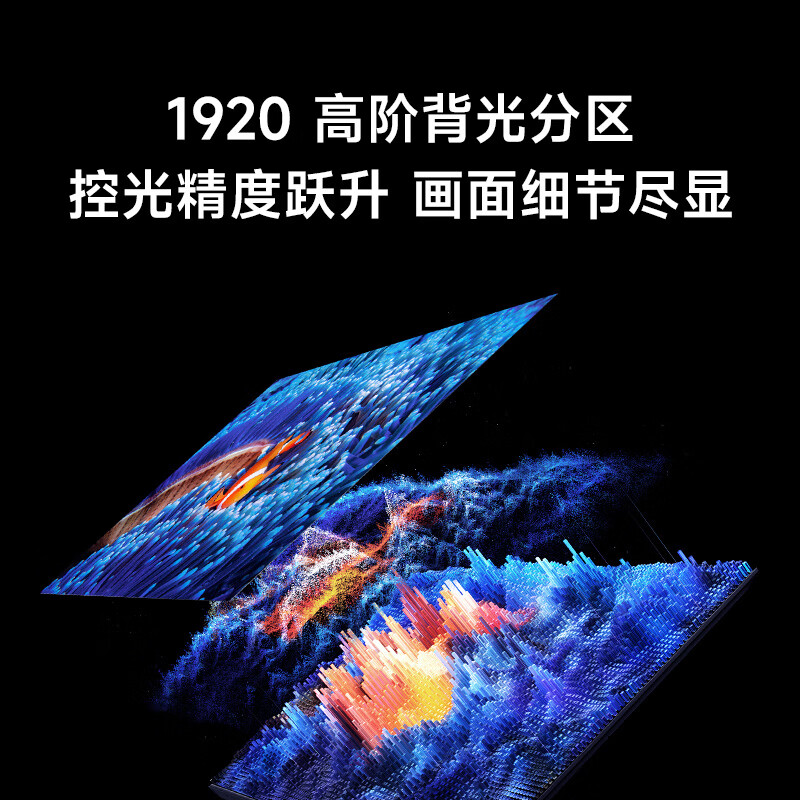 小米 L100MC-S 100英寸电视图片 小米 L100MC-S 100英寸电视图片