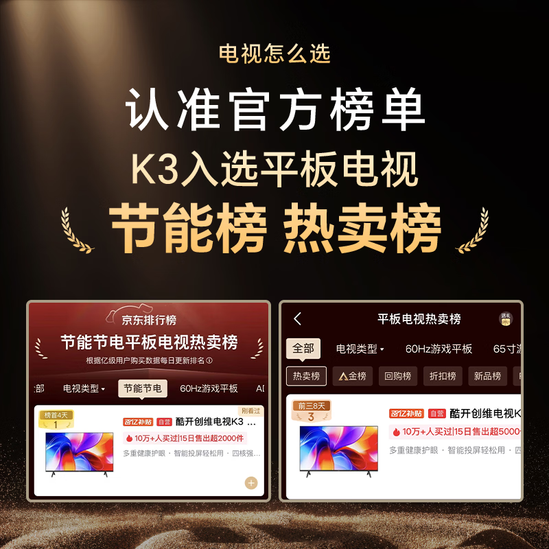 创维 50P3F 50英寸电视图片 创维 50P3F 50英寸电视图片
