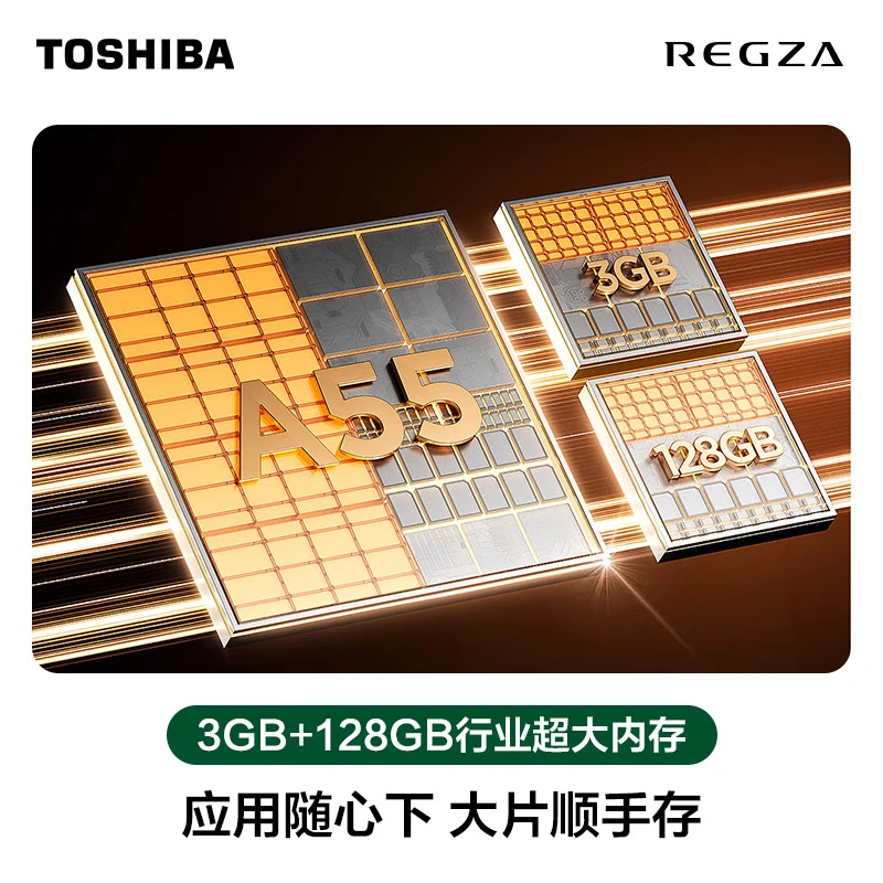 东芝 75Z500QF 75英寸电视图片 东芝 75Z500QF 75英寸电视图片