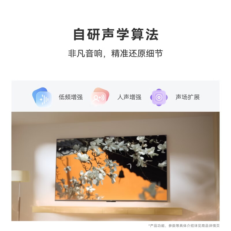 华为 HD55KLY26A 55英寸电视图片 华为 HD55KLY26A 55英寸电视图片