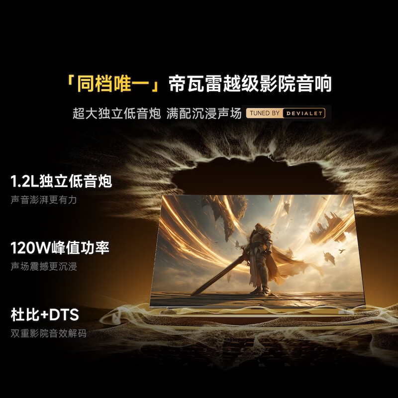 Vidda 75VX1S 75英寸电视图片 Vidda 75VX1S 75英寸电视图片