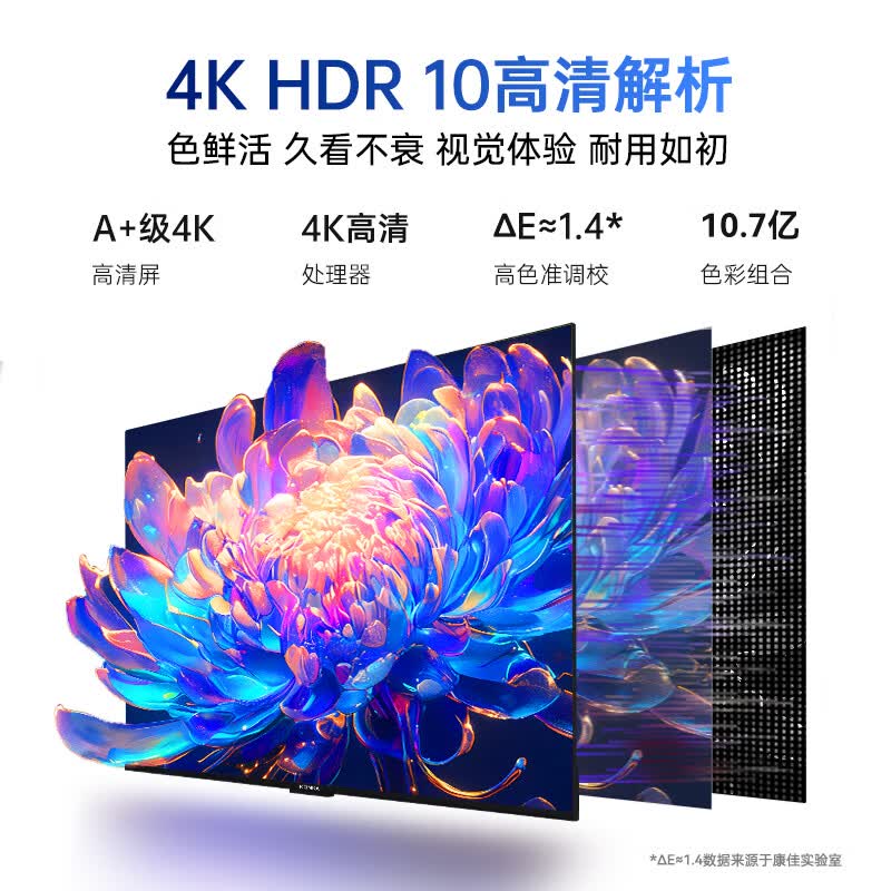 康佳 65E8AES 65英寸电视图片 康佳 65E8AES 65英寸电视图片