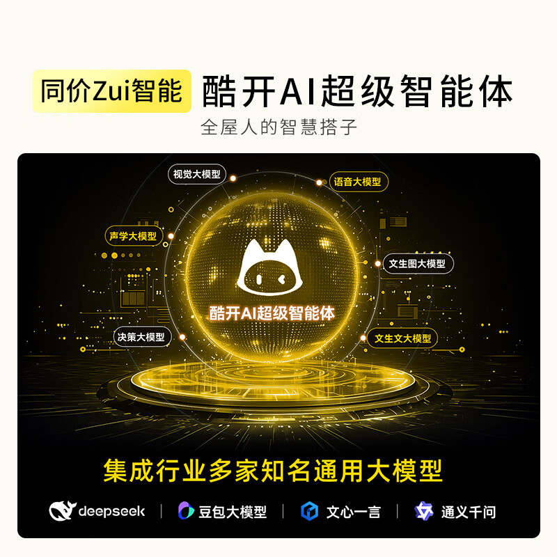 创维 75P5H 75英寸电视图片