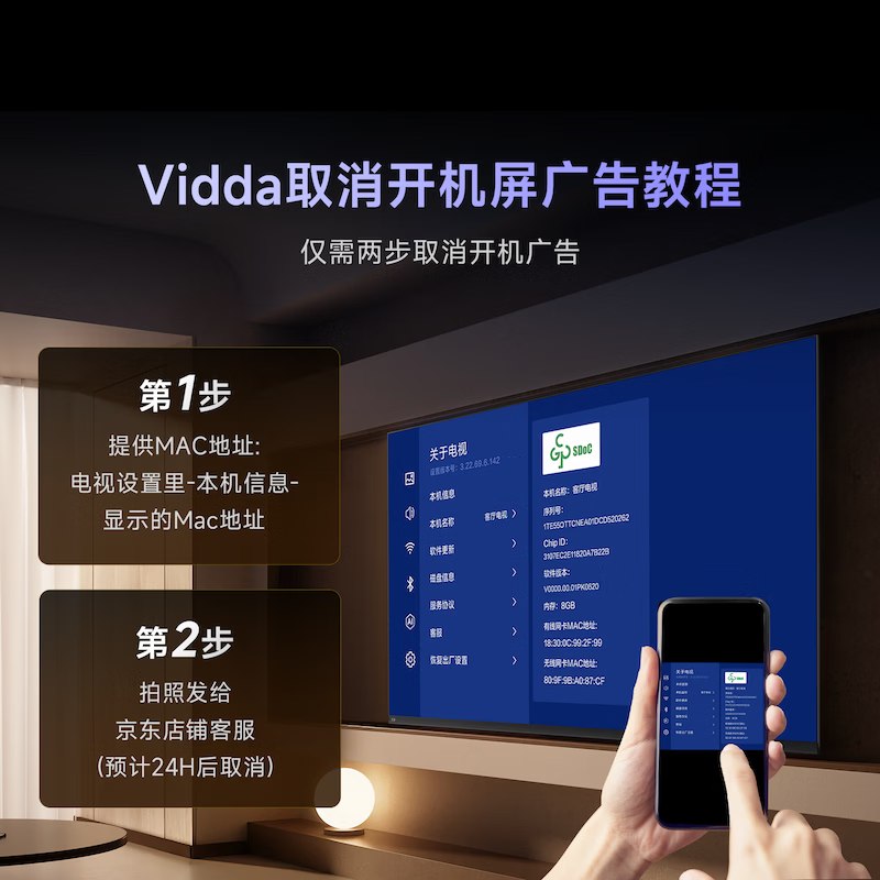 Vidda 43VR1S-PRO 43英寸电视图片 Vidda 43VR1S-PRO 43英寸电视图片