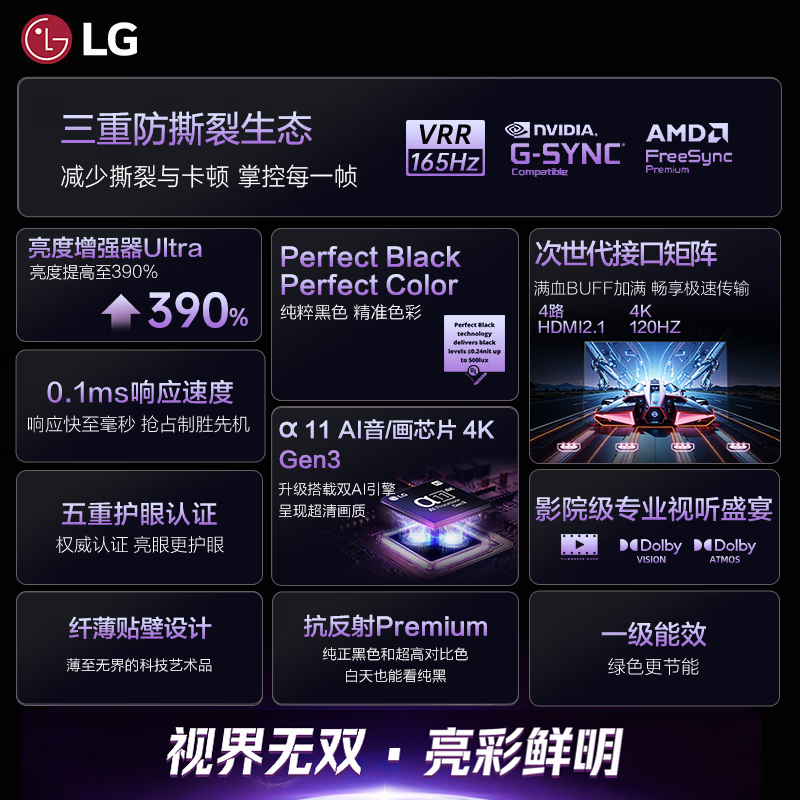 LG OLED65G6PCA 65英寸电视图片