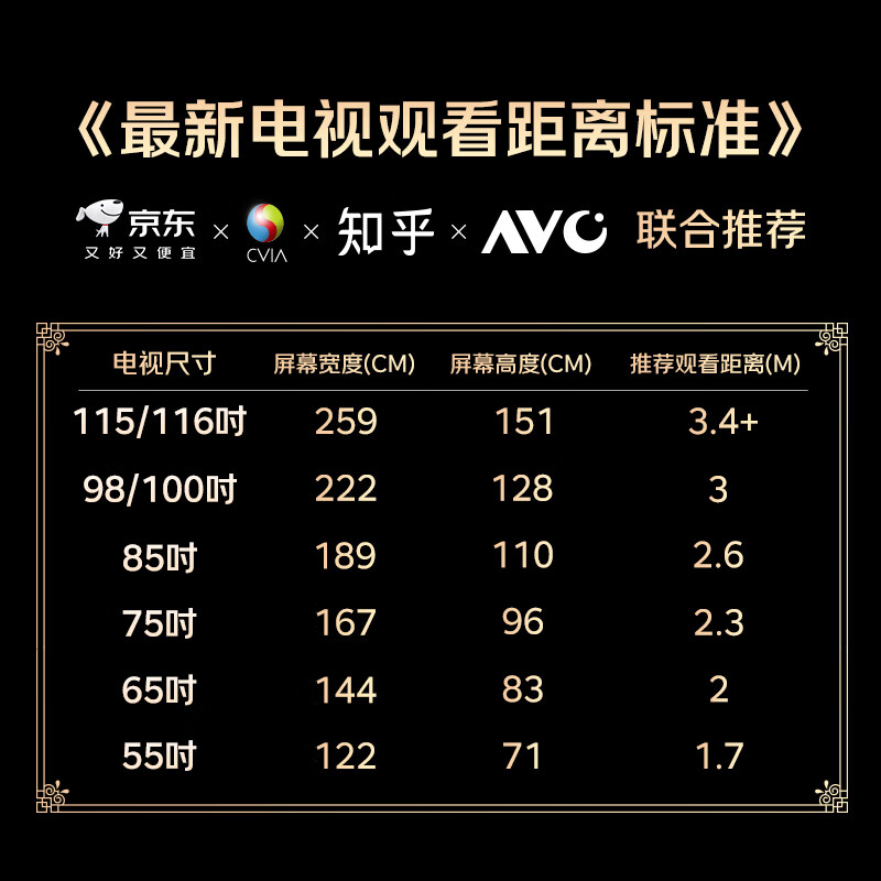 TCL 75S78A-A 75英寸电视图片 TCL 75S78A-A 75英寸电视图片