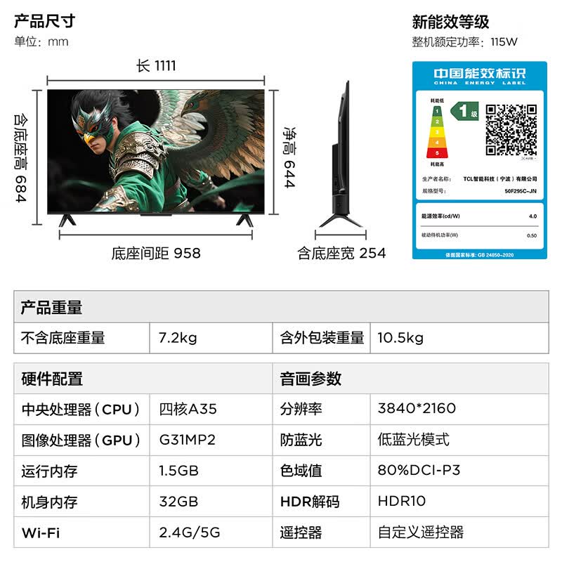 TCL 50F295C-JN 50英寸电视图片 TCL 50F295C-JN 50英寸电视图片