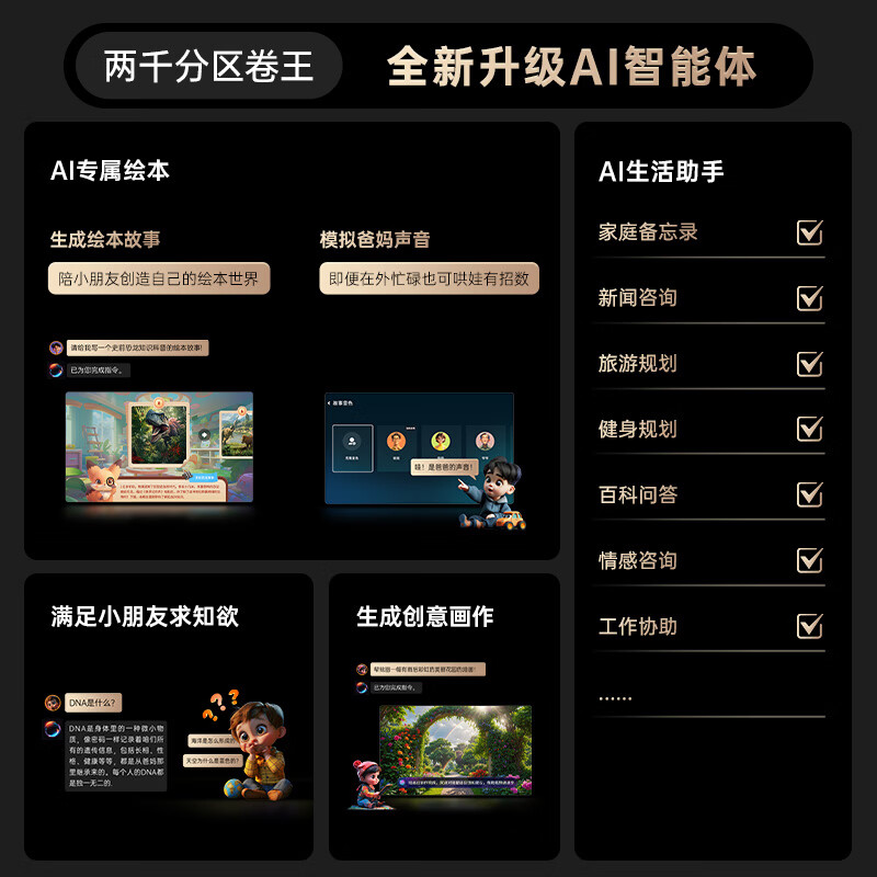 创维 85P8F 85英寸电视图片 创维 85P8F 85英寸电视图片