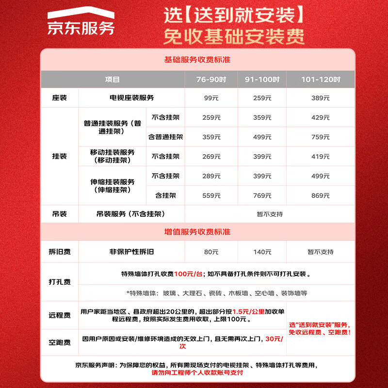 飞利浦 85PUF7991/T3 85英寸电视图片 飞利浦 85PUF7991/T3 85英寸电视图片