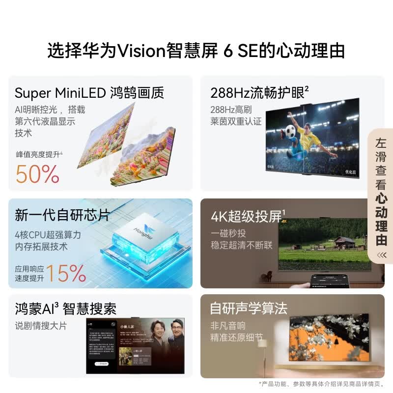 华为 HD55KLY26A 55英寸电视图片 华为 HD55KLY26A 55英寸电视图片