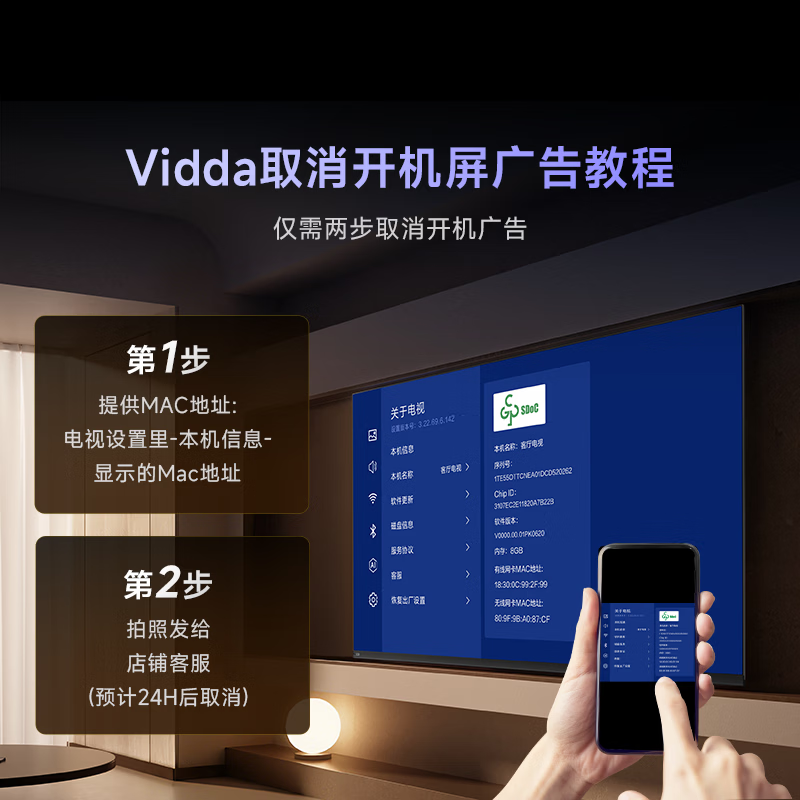 Vidda 85VR1S 85英寸电视图片 Vidda 85VR1S 85英寸电视图片