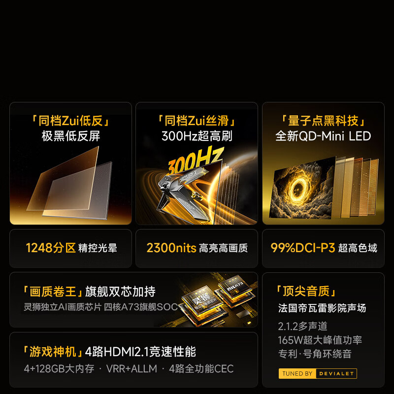Vidda 100VX5Q 100英寸电视图片 Vidda 100VX5Q 100英寸电视图片