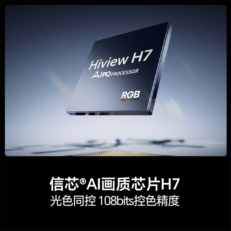海信 100E7S 100英寸电视图片