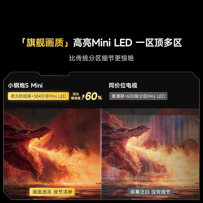 Vidda 98VX1S 98英寸电视图片 Vidda 98VX1S 98英寸电视图片