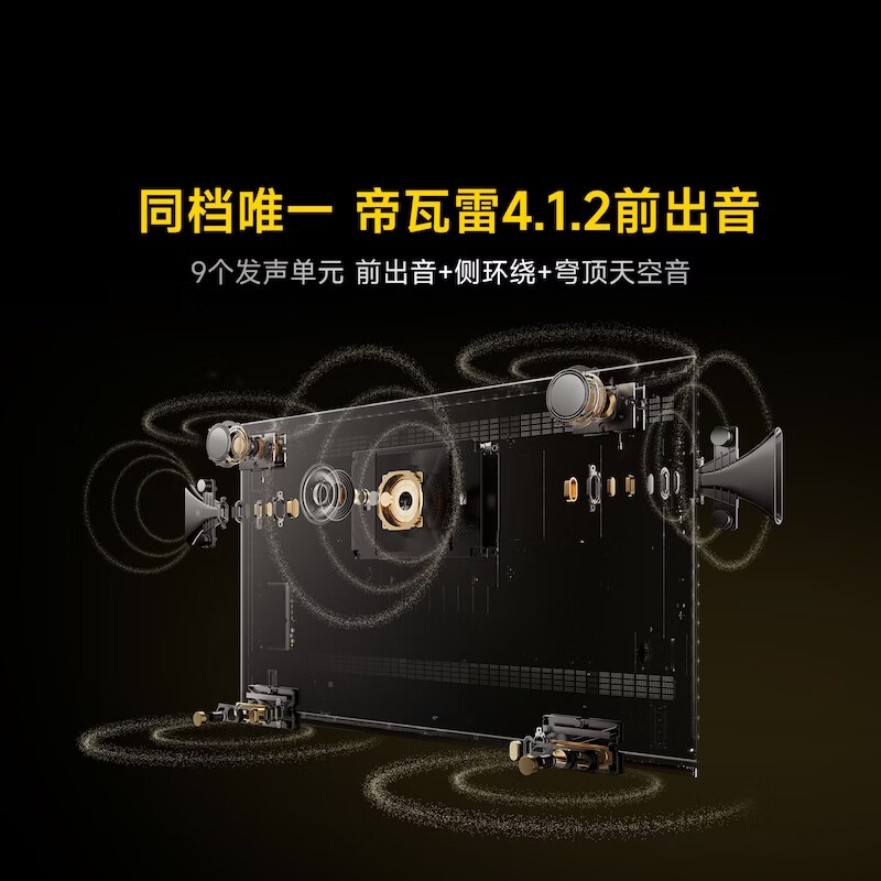 Vidda 100VX5SD 100英寸电视图片 Vidda 100VX5SD 100英寸电视图片
