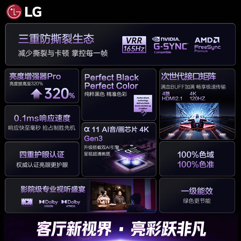 LG OLED77C6PCA 77英寸电视图片