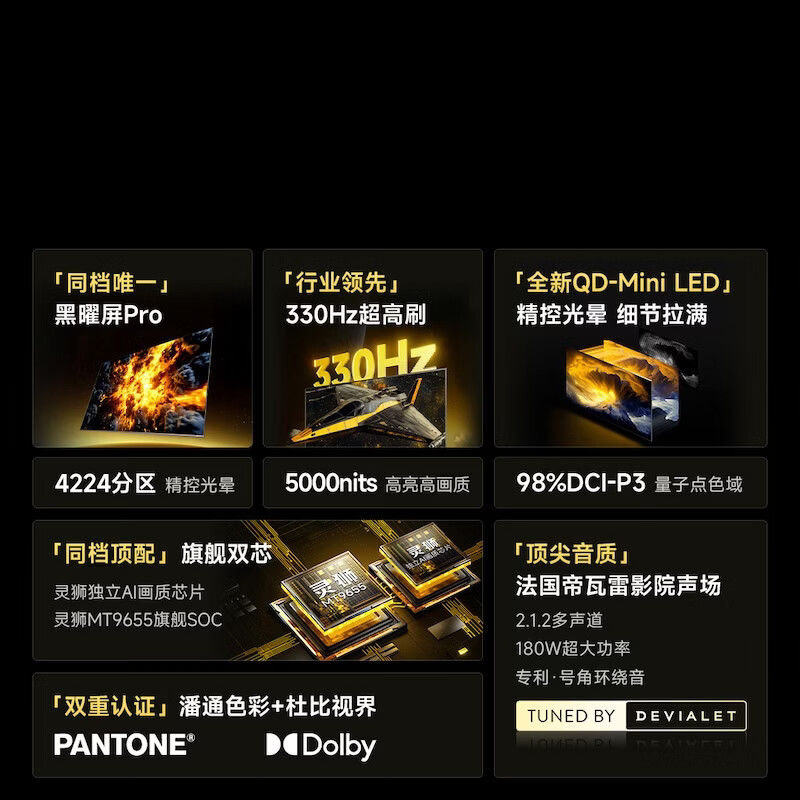 Vidda 100VX5Q-PRO 100英寸电视图片 Vidda 100VX5Q-PRO 100英寸电视图片