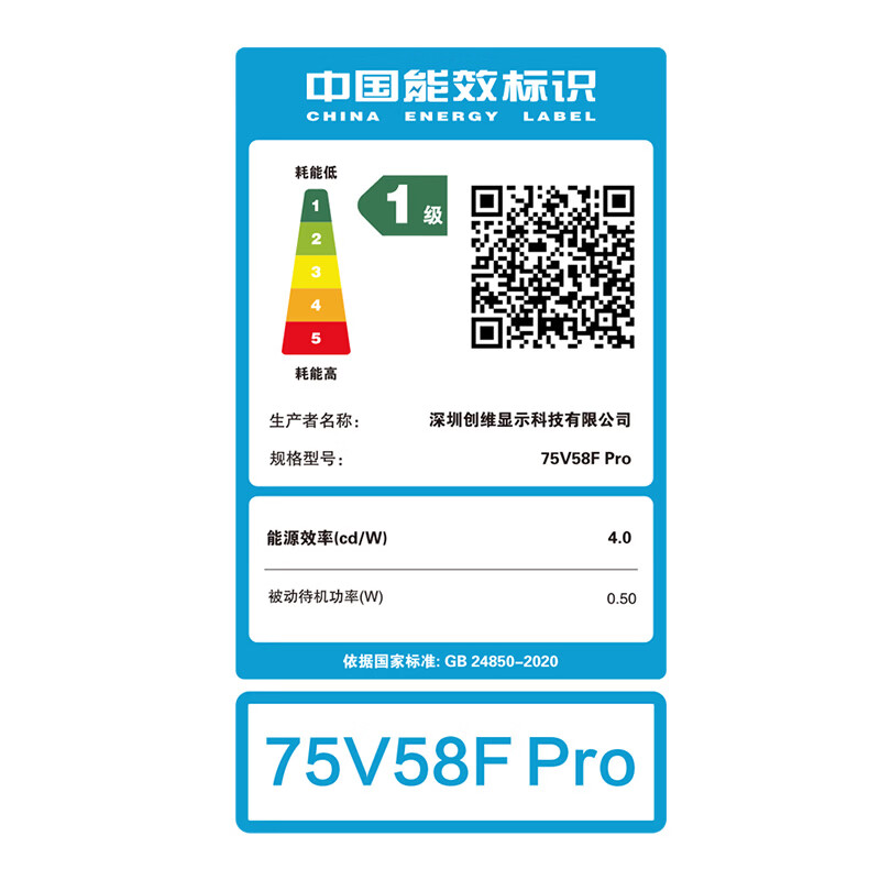 创维 75V58F Pro 75英寸电视图片 创维 75V58F Pro 75英寸电视图片