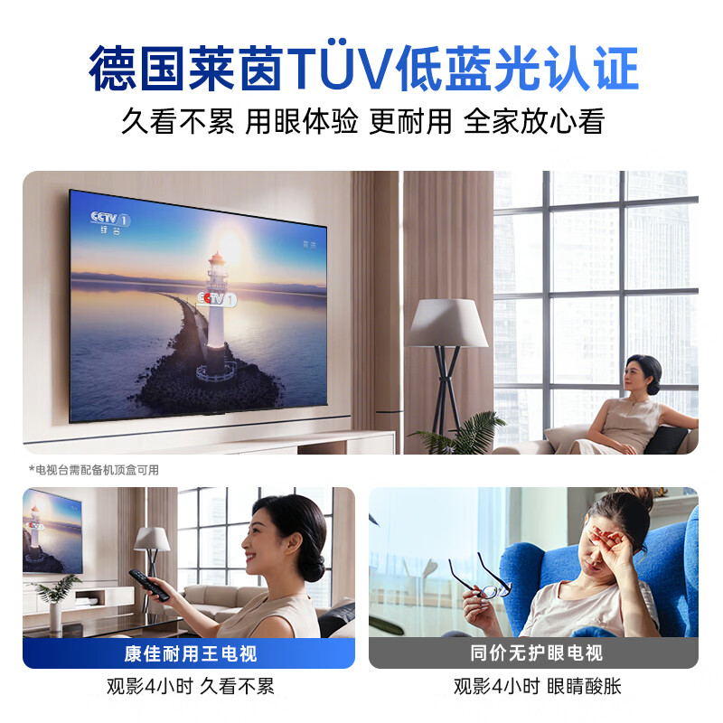 康佳 75E8AES 75英寸电视图片 康佳 75E8AES 75英寸电视图片