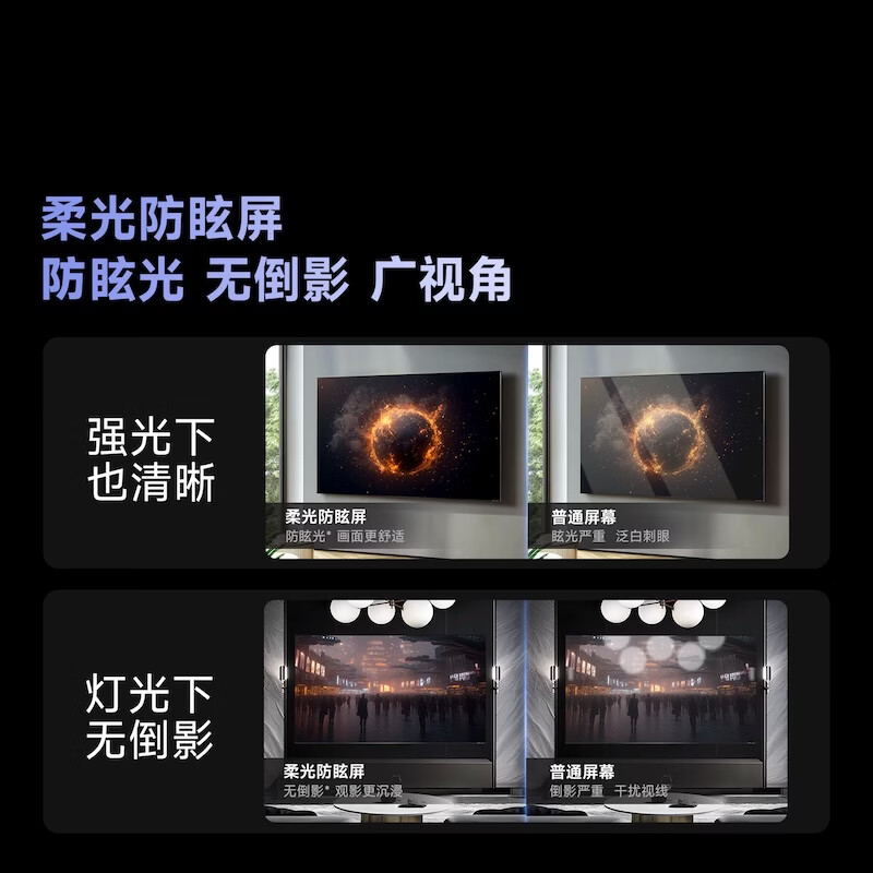 Vidda 98VX3Q 98英寸电视图片 Vidda 98VX3Q 98英寸电视图片