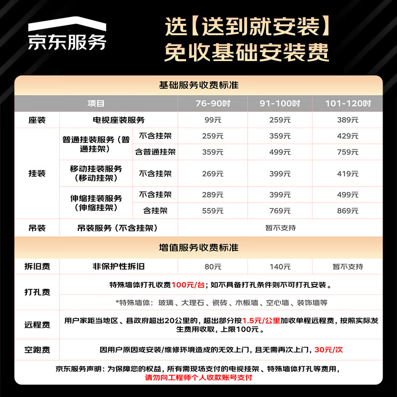海信 85E3S-PRO+ 85英寸电视图片