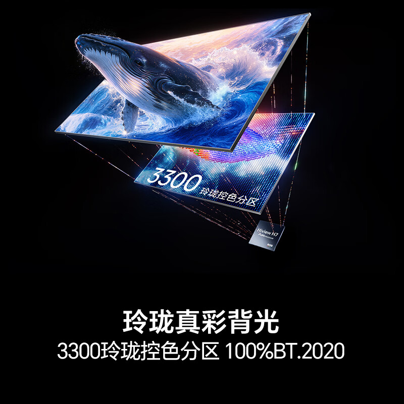 海信 75E7S 75英寸电视图片