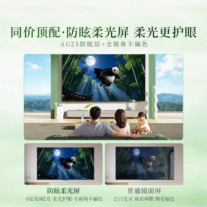 创维 98P5H Pro 98英寸电视图片