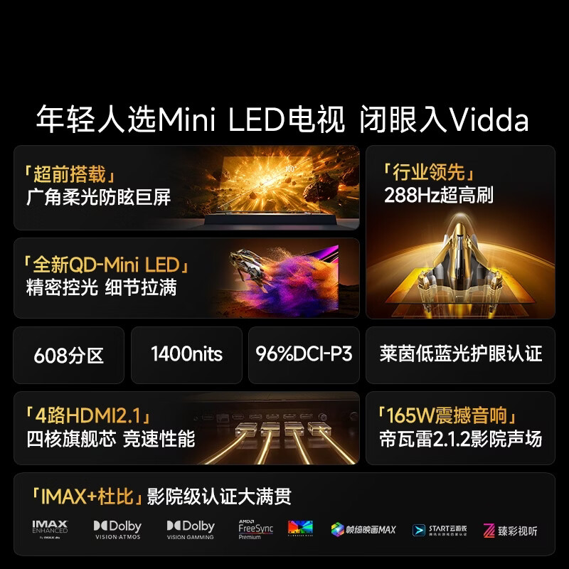 Vidda 100VX3QD 100英寸电视图片 Vidda 100VX3QD 100英寸电视图片