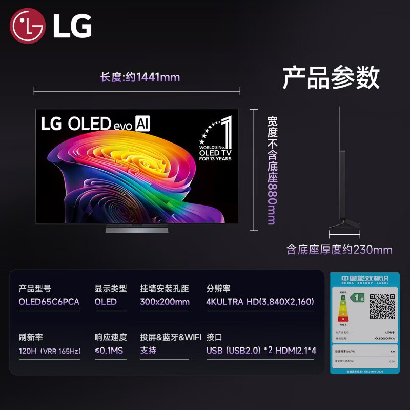 LG OLED65C6PCA 65英寸电视图片