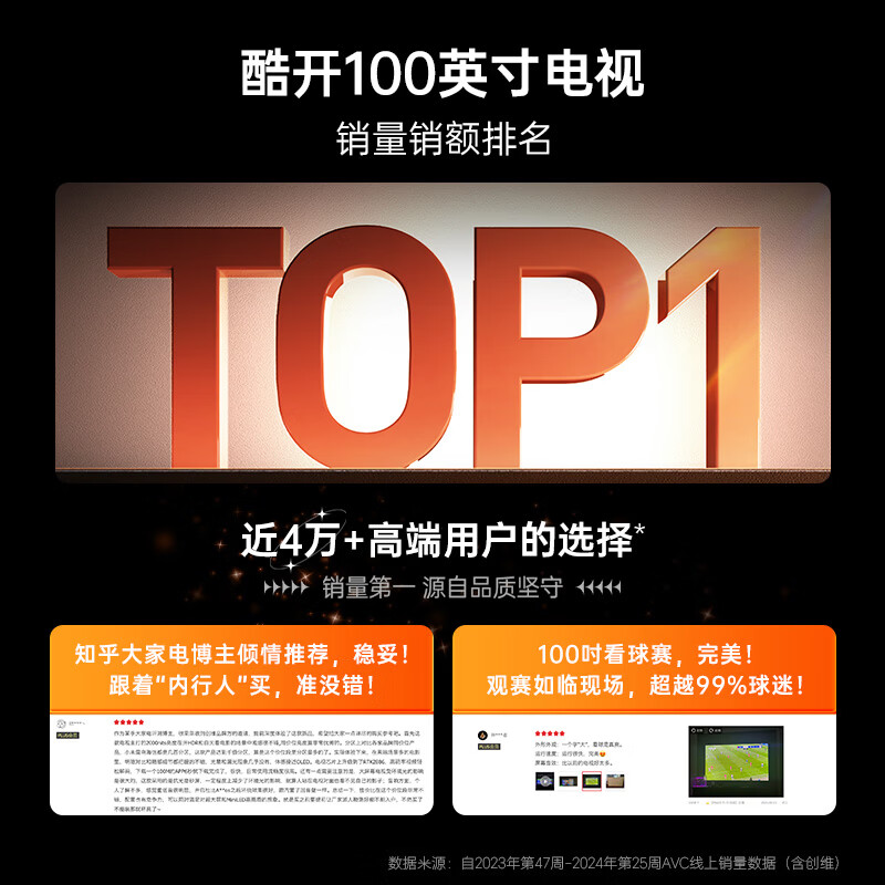 创维 100P3E Max 100英寸电视图片 创维 100P3E Max 100英寸电视图片