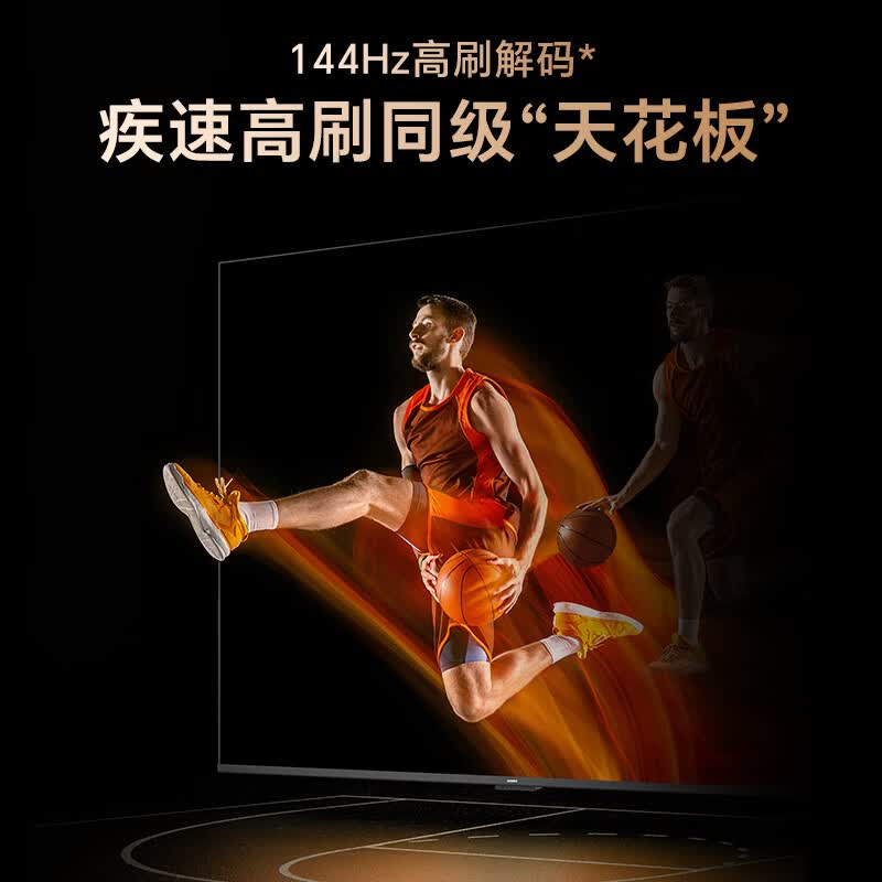 创维 75V58F Pro 75英寸电视图片 创维 75V58F Pro 75英寸电视图片