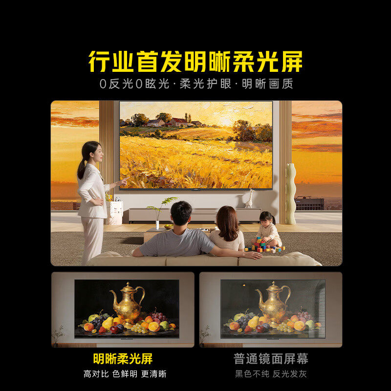 创维 75P5H Pro-A 75英寸电视图片