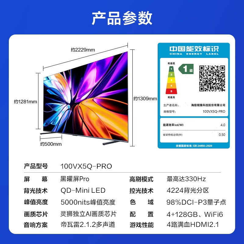 Vidda 100VX5Q-PRO 100英寸电视图片 Vidda 100VX5Q-PRO 100英寸电视图片