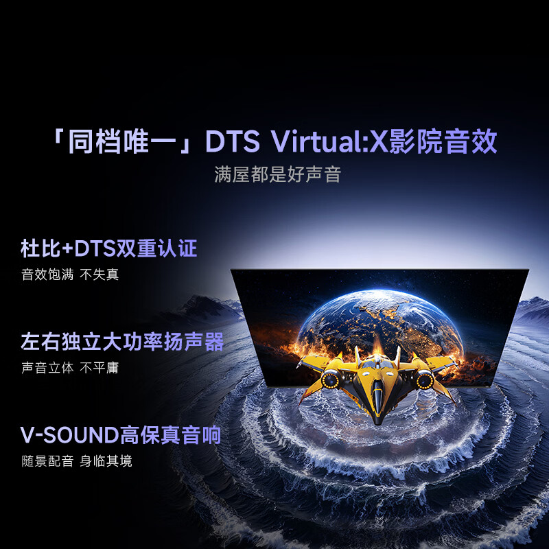 Vidda 65VR1S-Pro 65英寸电视图片 Vidda 65VR1S-Pro 65英寸电视图片