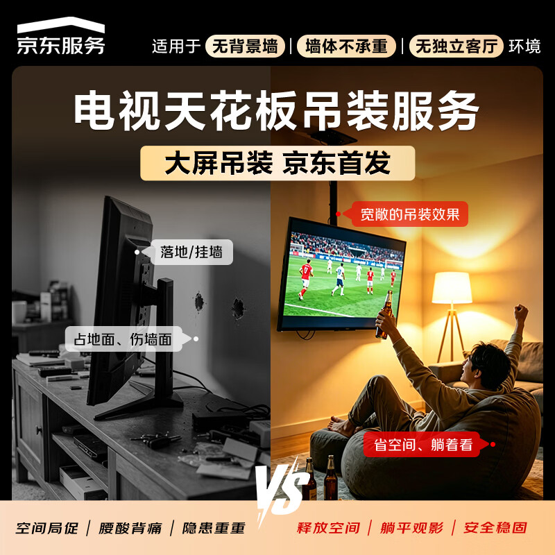 海信 65E5Q 65英寸电视图片 海信 65E5Q 65英寸电视图片
