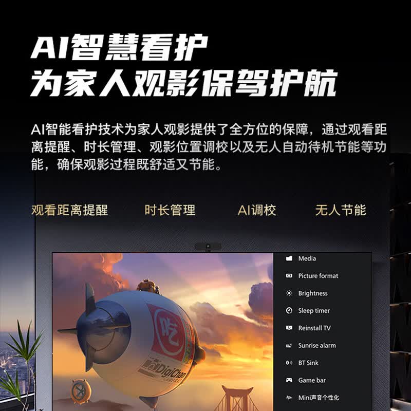 飞利浦 85PUF7991/T3 85英寸电视图片 飞利浦 85PUF7991/T3 85英寸电视图片