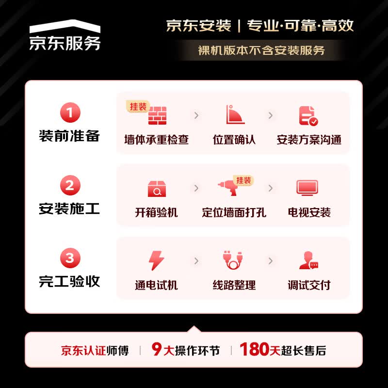 长虹 55D58S 55英寸电视图片 长虹 55D58S 55英寸电视图片
